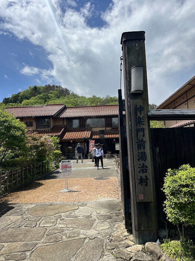 神楽門前湯治村の外観(風情ある建物)