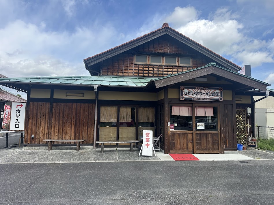 ながいきラーメン食堂の外観(古民家風)