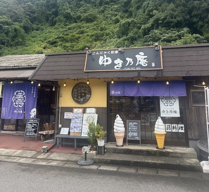 こんにゃく彩家ゆき乃庵の外観