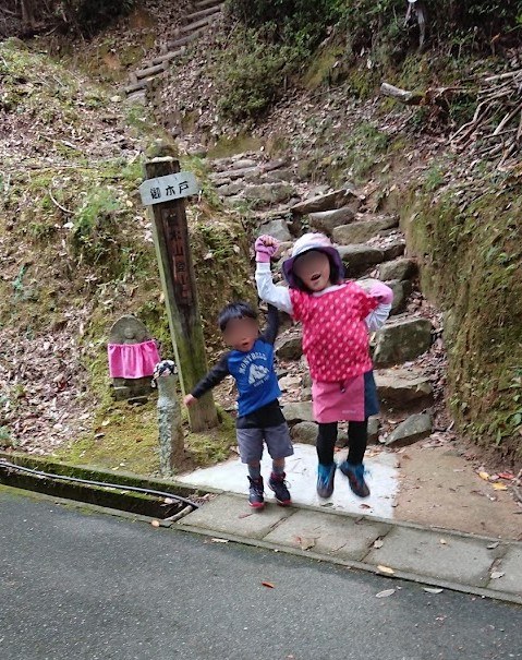 白木山登山口の前で元気にジャンプする子どもたち
